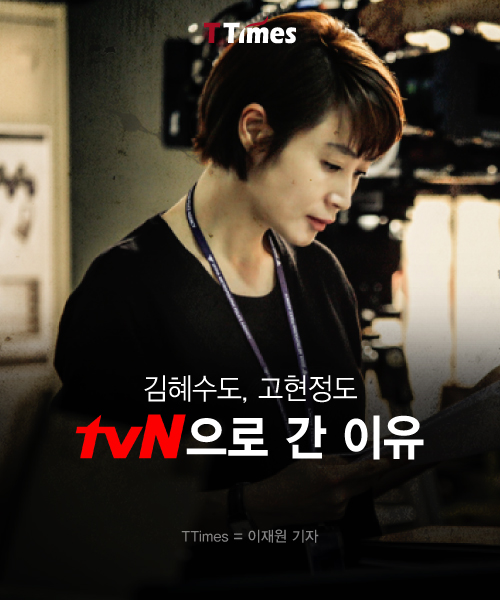 tvN '시그널' 스틸컷