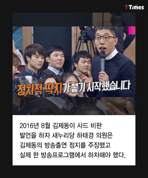 JTBC '톡투유' 캡처