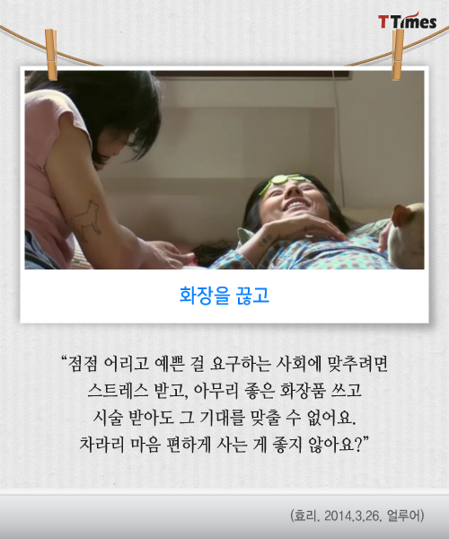 JTBC &#39;효리네 민박&#39; 캡처