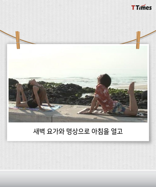 JTBC &#39;효리네 민박&#39; 캡처