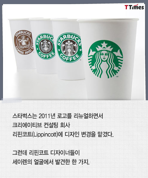 Starbucks homepage