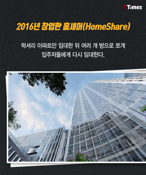 HomeShare homepage
