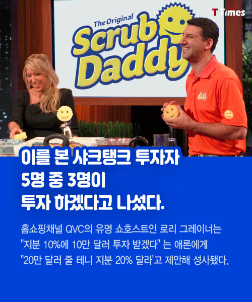 scrub daddy