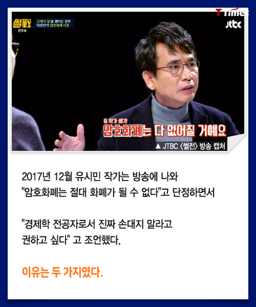JTBC <썰전>