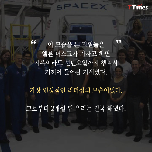 Space X 트위터