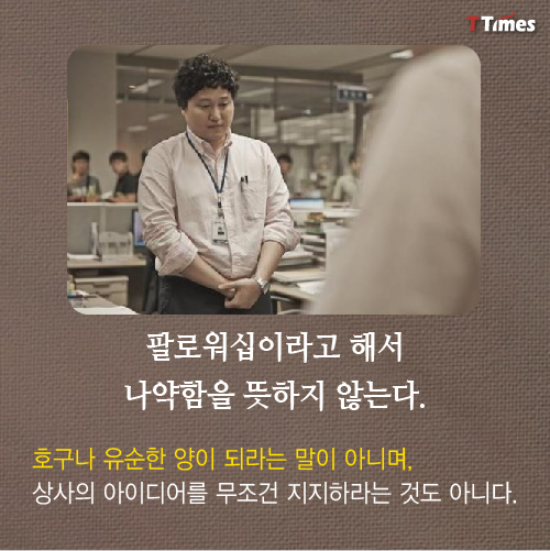 tvN 드라마 '미생'