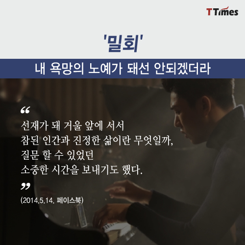 드라마 '밀회' 공식 홈페이지