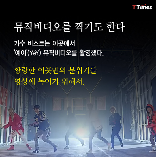 비스트 'YeY' MV 캡처