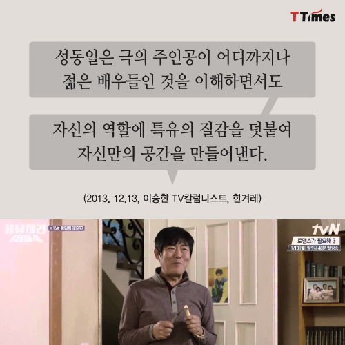tvN 드라마 '응답하라 1994' 스틸컷