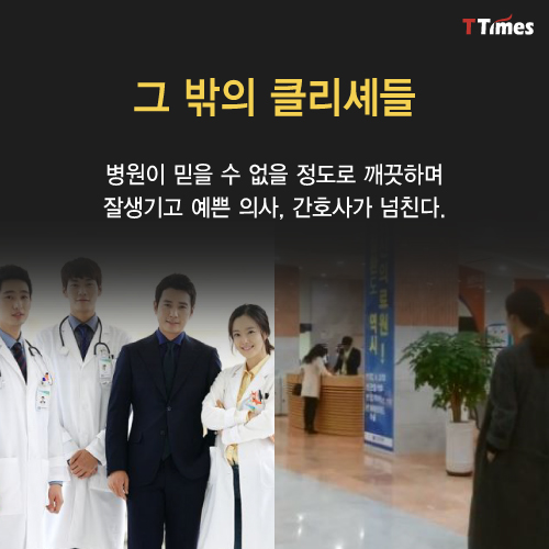MBC 드라마 '굿닥터', tvN 드라마 '두번째 스무살'