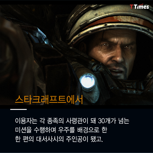 스타크래프트2 캡처