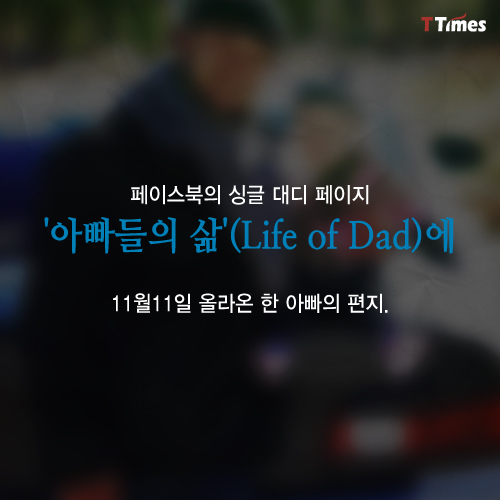 Life of Dad 페이스북