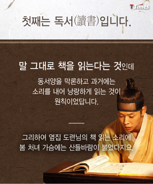KBS '성균관스캔들' 방송 캡처