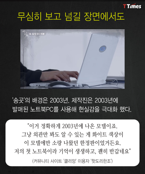 JTBC '송곳' 캡처
