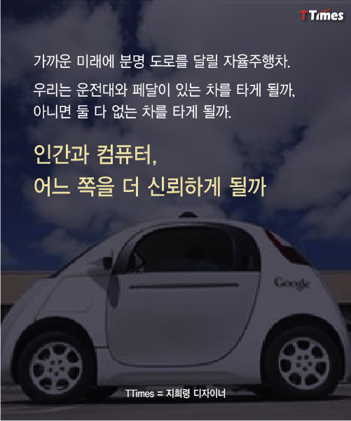구글 무인자동차 홈페이지