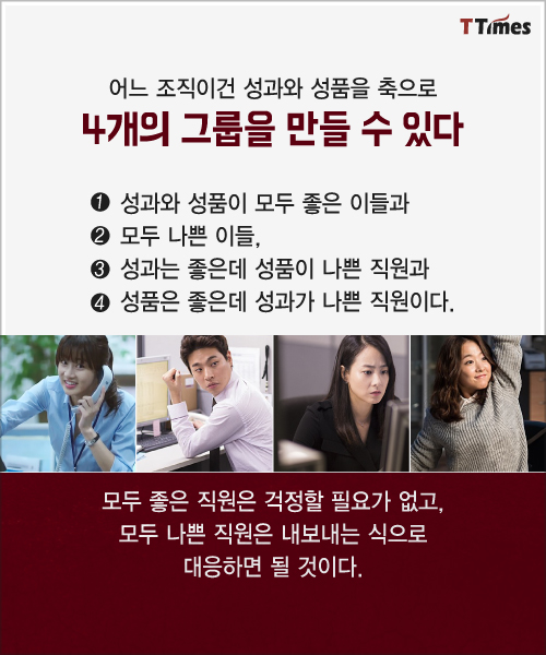 tvN '미생', 영화 '오피스'·'열정같은 소리하고 있네'