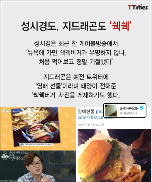 tvN '올리브 쇼' 방송 캡처, 지드래곤 트위터