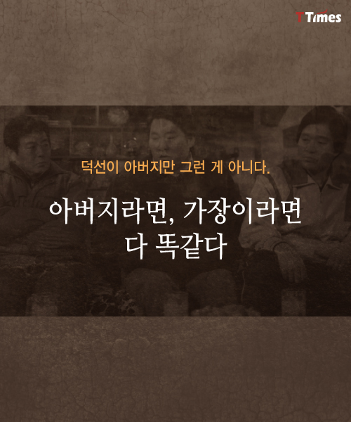 tvN '응답하라 1988' 스틸컷
