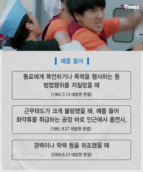 JTBC '송곳' 캡처