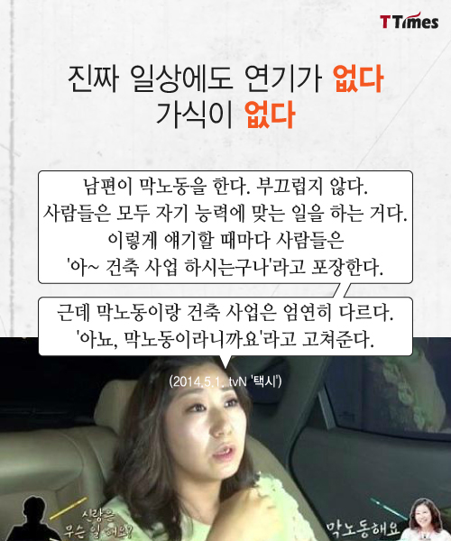 tvN '택시' 캡처