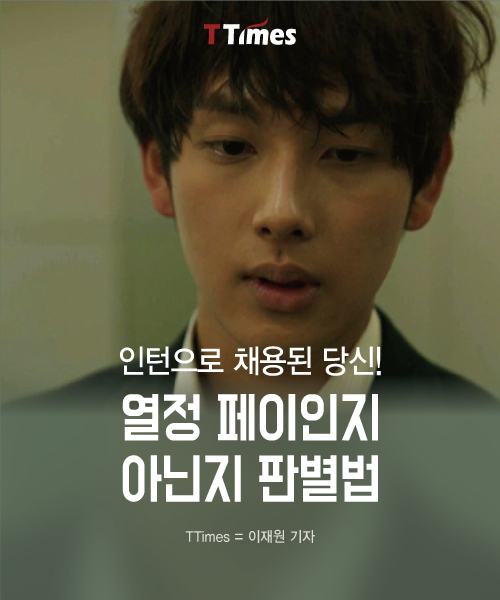 tvN 드라마 '미생' 스틸컷