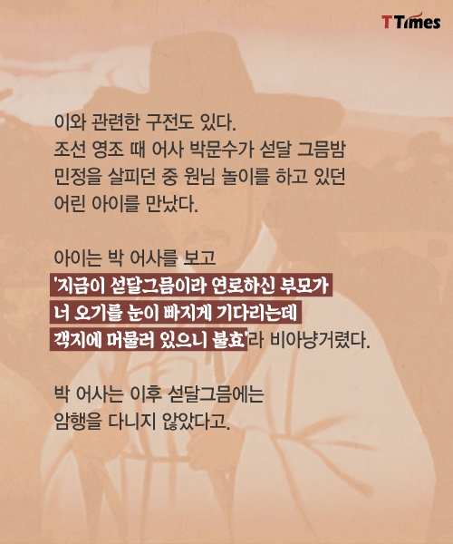 KBS '역사저널 그날' 