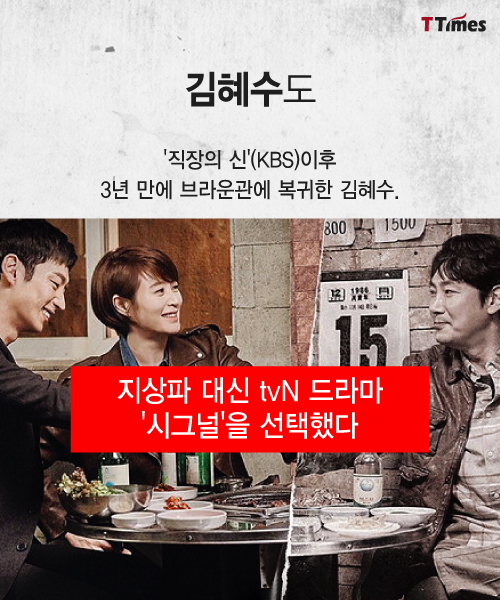tvN '시그널' 스틸컷