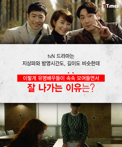 tvN '시그널', '치즈인더트랩' 스틸컷