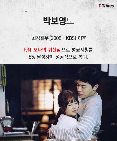 tvN '오 나의 귀신님' 스틸컷
