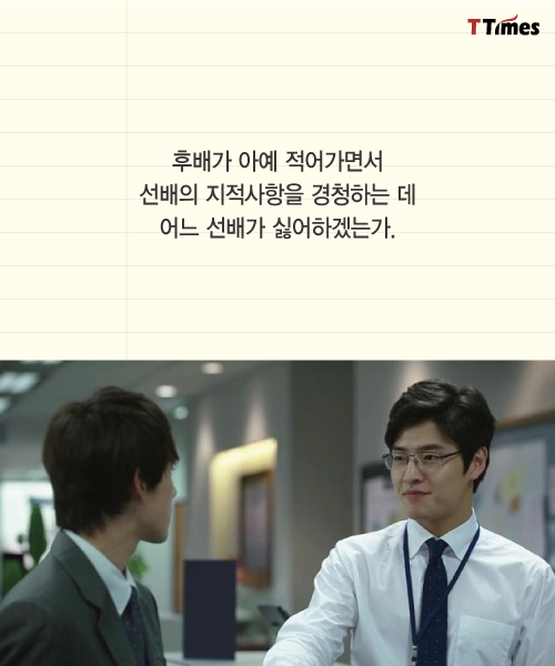 tvN '미생'