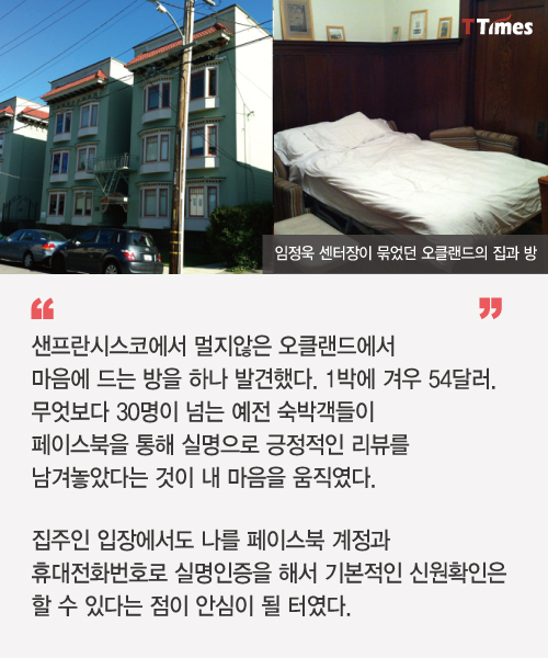 임정욱 센터장 블로그 