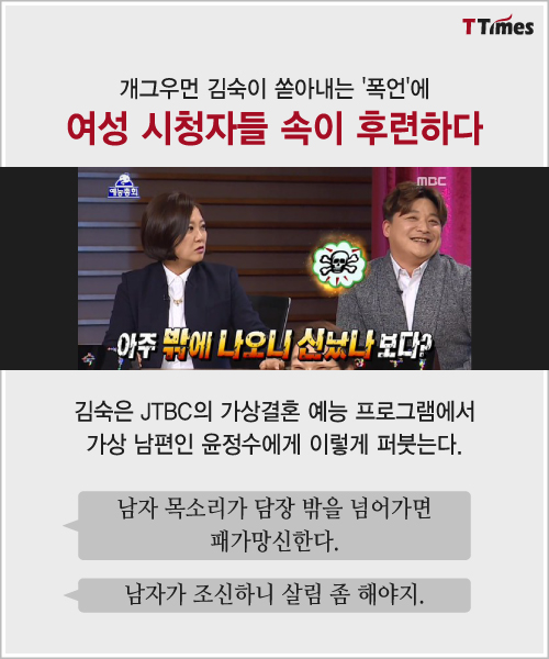 JTBC 비정상회담