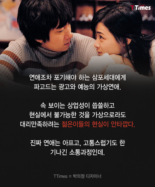 영화 '연애의 목적' 캡처