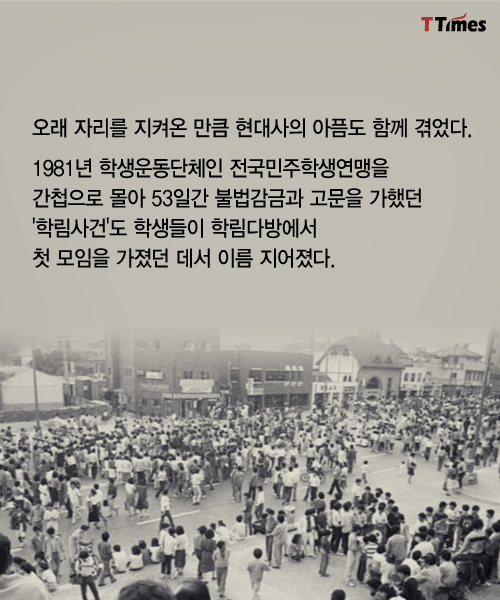 tbs '서울, 시간을 품다' 캡처