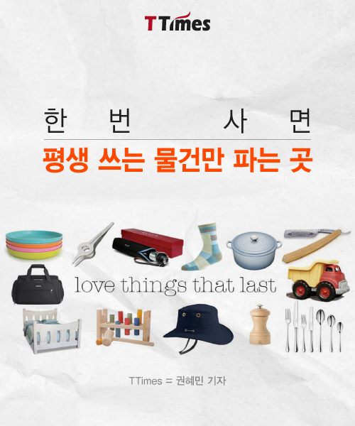 'Buy Me Once' 페이스북