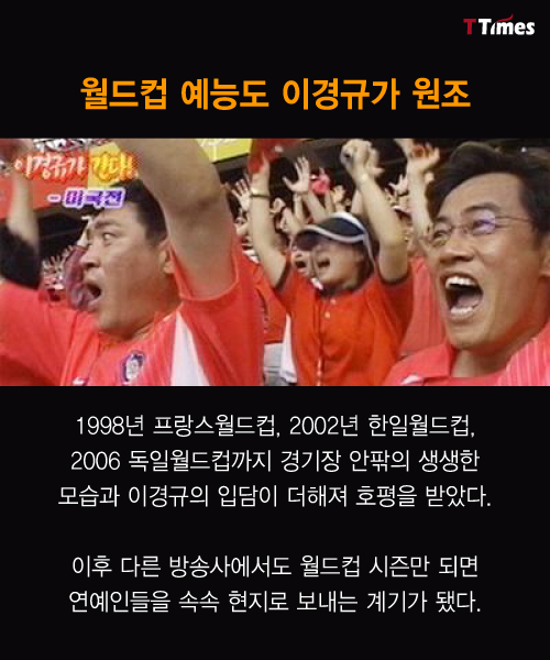 MBC '일요일 일요일 밤에' 캡처