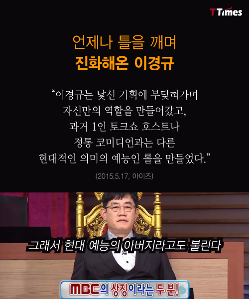 MBC '무한도전' 캡처