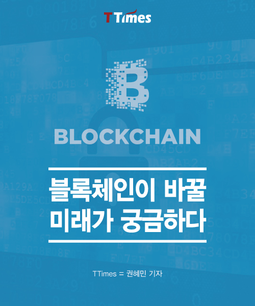 Blockchain 블로그