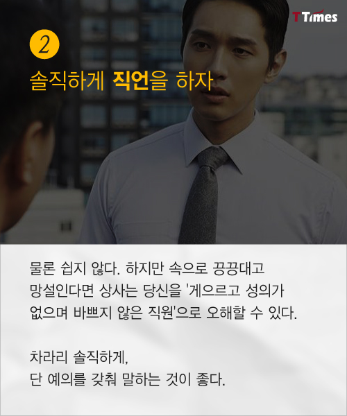JTBC 드라마 '송곳' 캡쳐  
