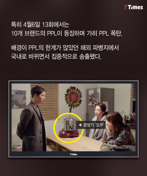 KBS 2TV '태양의 후예' 캡처