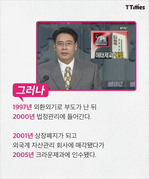 MBC 뉴스데스크 캡처