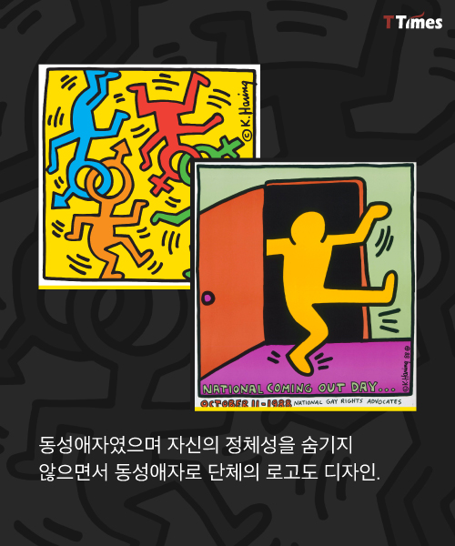 The Keith Haring Foundation