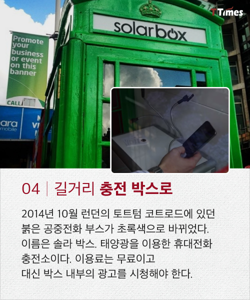 Solar box 홈페이지