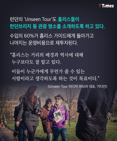 Unseen Tour 홈페이지