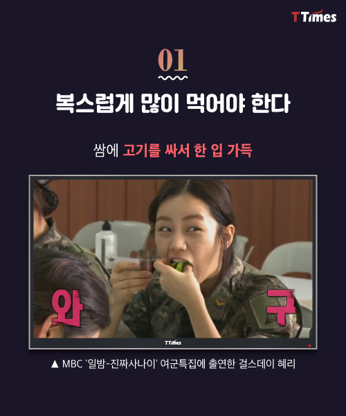 MBC '일밤-진짜 사나이' 방송 캡처