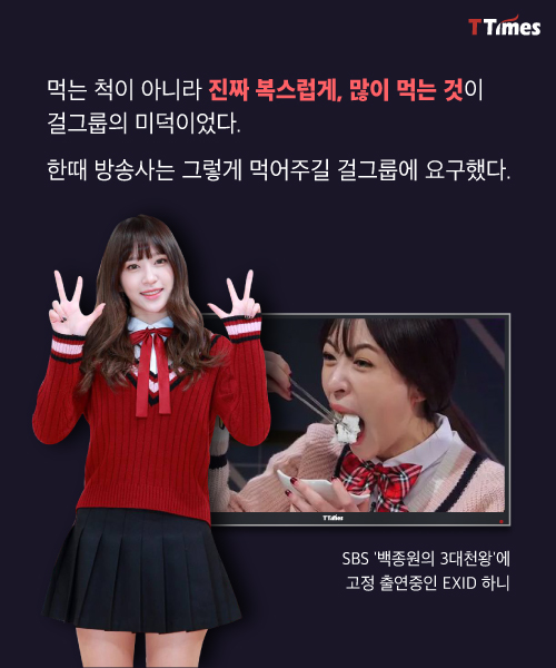 SBS '백종원의 3대천왕' 방송 캡처, 머니투데이