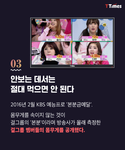 KBS '본분금메달' 방송 캡처
