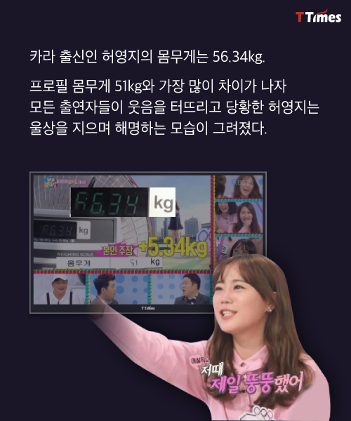 KBS '본분금메달' 방송 캡처