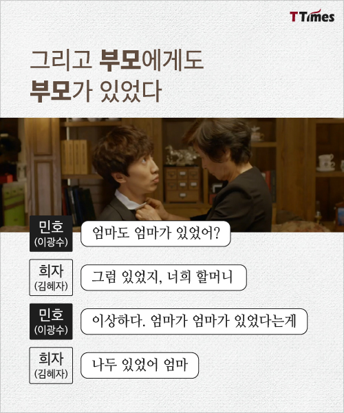 tvN '디어마이프렌즈' 스틸컷