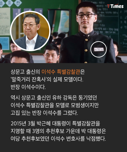 영화 '말죽거리 잔혹사' 스틸컷, 뉴스1